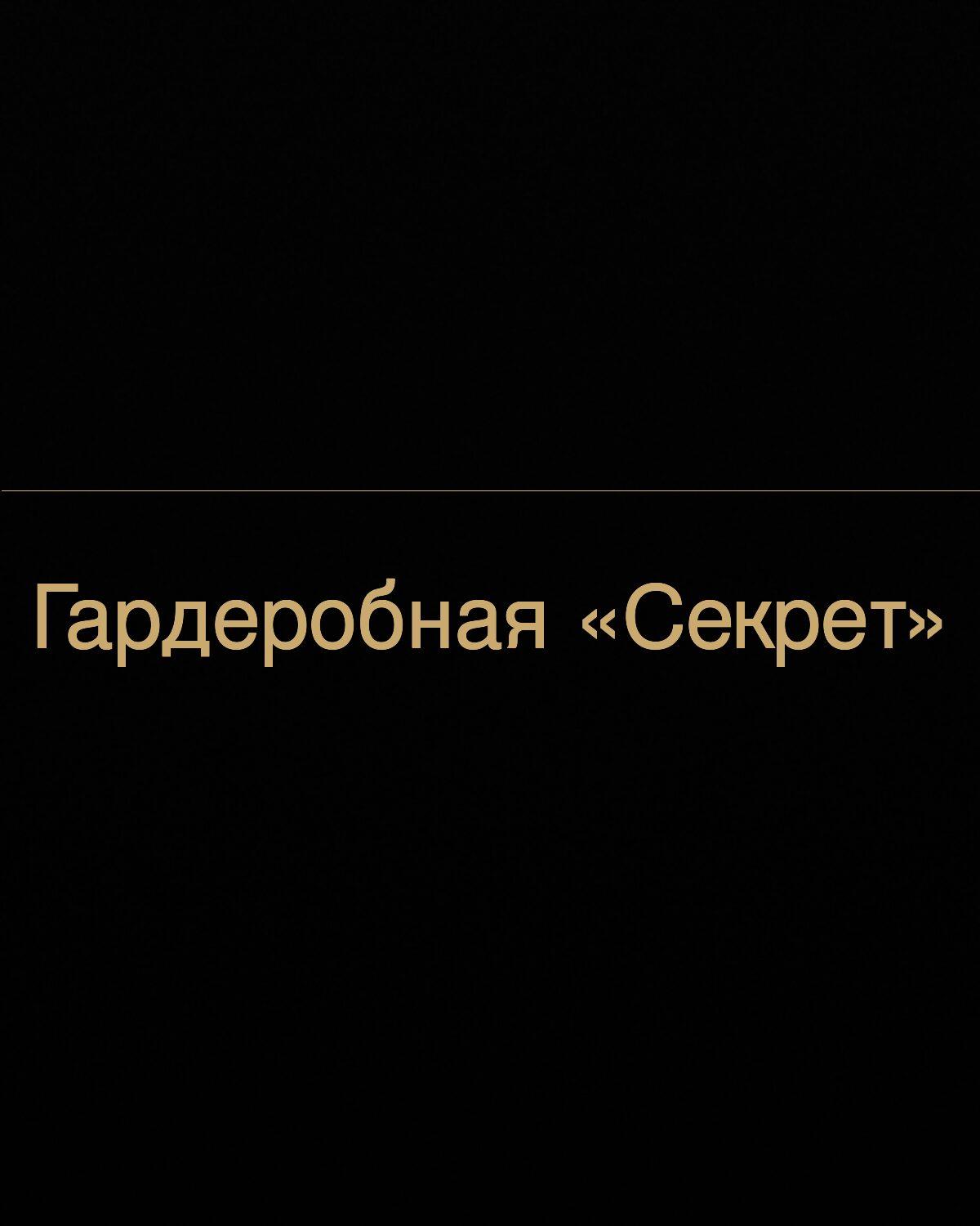 Гардеробная «Атлас» — фото 2